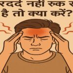Sir Dard Nahi Ruk Raha Hai Toh Kya Karein