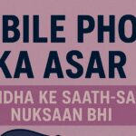 Mobile-phone-ka-asar.jpg text imege