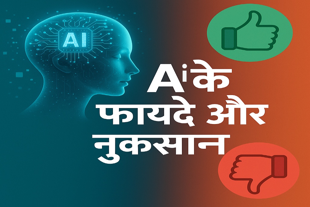 AI, Sustainable Technology aur Global Health.jpg imege