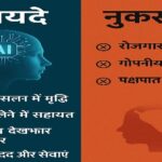 AI, Sustainable Technology, and Global Health. imege